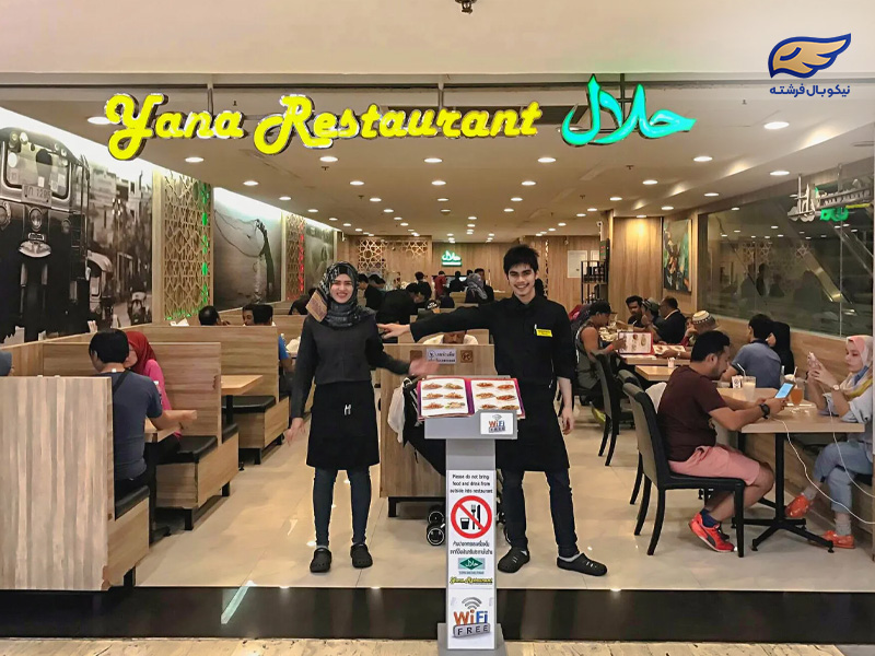 Yana Restaurant – پوکت
