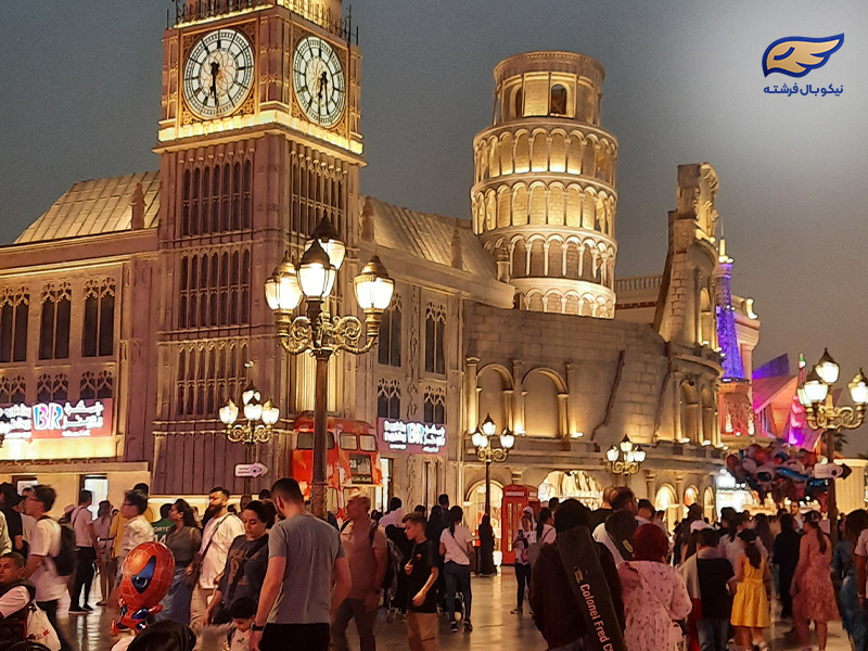 گلوبال ویلیج دبی